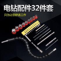 Universal flexible shaft batch head set sleeve magnetizer electric screwdriver batch head combination set connection extension rod