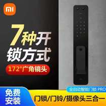 Xiaomi automatic door lock PRO fingerprint lock push-pull intelligent door lock combination lock monitoring camera electronic cat's eye NFC