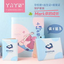 Pregnancy test sheet collection book pregnant women pregnant women pregnant mothers birth test baby birth record manual inspection commemorative book