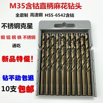 Work on cobalt drill bit 1-13 stainless steel special hss-e straight shank 4 2 twist drill 52 cobalt 6 85 5mm
