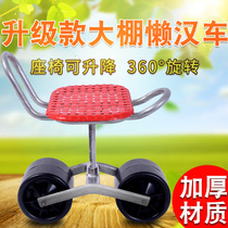 Greenhouse mobile sloth stool thickened plastic sloth Han car vegetable fruit planting picking dry goods special lift seat