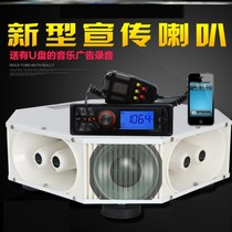  On-board Broadcast Roof Propaganda Horn Sound Speaker Large Full Car Megaphone Outdoor High Power Alt