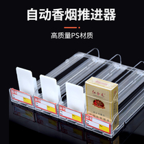Cigarette pusher automatic pop-up push-pull supermarket cigarette rack display stand in the same convenience store cigarette propeller