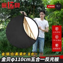 JINBEI Five - in - one reflective photography props filled with light - shielding plate folding light - shield light plate