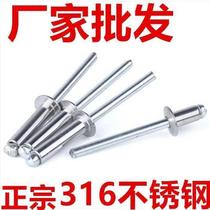 Authentic 316 all stainless steel rivets blind rivets semi-round head pull rivets M4 * 13M4 8M3 2M6 4 riveting