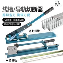 Rail cutter C45 track cutting machine iron and aluminum open card rail cutting machine wire groove shear guide rail cutter DC35