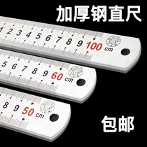 Steel ruler 30cm stainless steel soft ruler teacher thickened ruler pointer iron ruler household ruler artifact teaching ruler