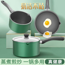 Supor same Crystal Diamond milk pot non-stick pot household baby food supplement pot baby milk pot with milk instant noodles soup pot
