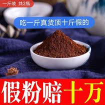 Northeast head Road basswood Ganoderma lucidum robe powder nourishing health