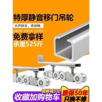Stainless steel crane push pull wooden door pulley track shower room glass sliding door silent pulley slide rail industrial buffer