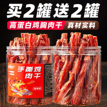 Air-dried chicken breast dry chicken strips small steel chewy chicken jerky people eat to reduce meat fat card protein zero food