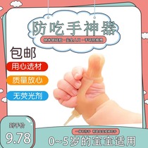 Baby quit eating fingers biting nails hand gloves silicone anti-biting thumb artifact hand addiction orthotics
