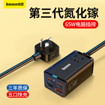 Double Sith 65W gallium nitride charger desktop patch board converter charging head three generations of plug-in USB multi-outlet apply Apple pd Huawei super fast charging notebook PC flat phone socket