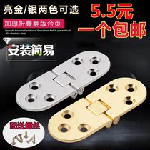 Thickened zinc alloy table replica hinge opening 180-degree folding table accessories Round table top folding concealed hinge
