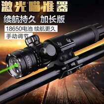 OUTDOOR SLINGSHOT ACCESSORIES LASER SIGHTS INFRARED TARGETING INSTRUMENT METAL MATERIAL UP AND DOWN LEFT AND RIGHT ADJUSTABLE DISTRESS DEVICE