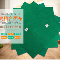 Mahjong machine self-adhesive table cloth linen linen table automatic mahjong machine table top cloth cushion thickened silenced table cloth velvety fabric