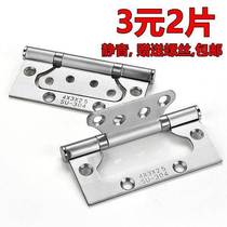 Stainless steel bearing room Indoor door loose leaf 4-inch hinge 5 inch Hinge Butterfly Free-slotted primary-secondary door hinge