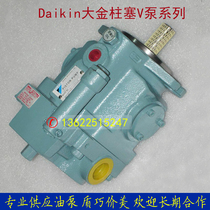 Japan DAIKIN variable plunger pump VZ63C22RHX-10 construction machinery oil pump VZ63C23RHX-10
