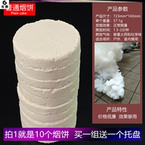 Exercise Made Smoke Outdoor Stage Shadow of smoke Smoke Advertising Wedding Wedding 10 Blocks Training white smoke cake to put out smoke