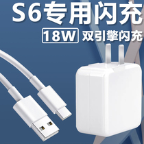 Applicable VIVOS6 charger head 18W watt dual engine flash charge vivos6 mobile phone data line Quick charge s6 on-board charging wire type-c lengthened amVolle original fit s6 plug flash