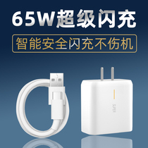 Applicable OPPO65W watt super flash Reno4 Reno4 4Pro 5Pro 6Pro 6Pro 6Pro charger Quick charge reno4se mobile phone