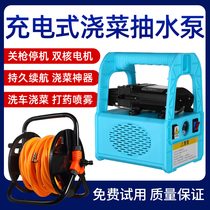 Small rechargeable pump household vegetable watering machine agricultural watering machine outdoor pastoral irrigation pump