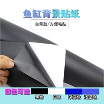 Fish Tank Black background paper blue background sticker solid color wallpaper outside cylinder self-adhesive decorative glass backview gold