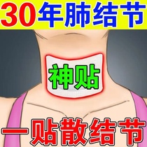 Lung Knots Joints Lung Grinding Glass Knots (100% can be scattered) Cough Spitting with Multi-Dispersed Tea Cough and Cough Paste