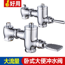 Foot trampled squatting pan flush valve switch copper squatting pan flush valve hand press type stool flushing valve public toilet hygiene S