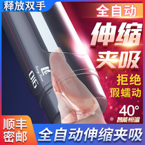 Fully automatic sex special aircraft cup male artifact adult mens true pussy clamp suction sex products new masturbator