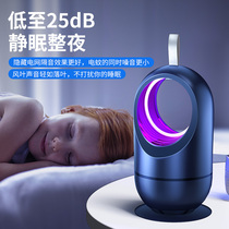 Mosquito Killer Lamp Home Silent Mosquito Repellent Interiors PREGNANT WOMENS BEDROOM DORM ROOM SUCTION