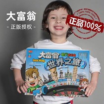 Flying Chess Two-in-One Genuine Game Chess World Tour China Journey Students and Children