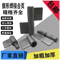 Removable Flag-Shaped Hinge Detachable Electric Welding Combined Leaf Thickened Heavy Rental House Flag Sub-Shaped Iron Hinge Door Shaft