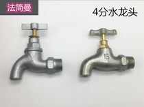 Old tap Domestic cast iron Anti-freeze 4 points 6 tap water fast open slow open engineering iron