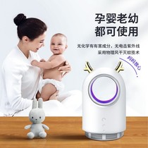 Xiaomi Jiazaki Recommended Mosquito-borne lamp Home Restaurant hotel with electric mosquito-instrumental shop for pregnant womans bedroom with baby