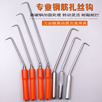 Steel Reinforcement Hook Rebar Zsilk Hook Steel Hook steel hook Plastic to hook Stainless Steel Hook steel bar Bunhook lengthened zece
