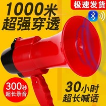 New type of horns called a trumpeter sound rechargeable recording megaphone is super loud and loudspeakers are at the mercy of the loudspeakers