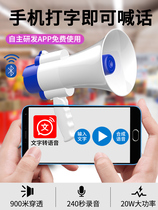 Trumpeter speaker called selling machine recording yelling loud and public goods propaganda theorist pendulum stall charging battery Bluetooth handheld playing megaphone portable ad selling dishes small ground spreading horns outdoor