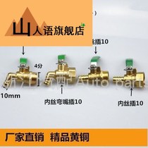 Mountain people Language brass Water tip Easy tap 4 4 6 6 Sub tap switch Thermal water nozzle drain valve