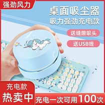 Desktop Vacuum Cleaner Home Small Mini Pencil Shoes Cleaner Cartoon Learning Theorizer Electric Usb Eraser