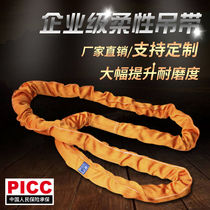 3 tons of ring flexible crane sling 5 tons of high-strength fiber driving sling 2 tons of O-shaped lifting sling hanging tree rope