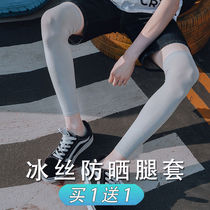 Sunscreen leg jacket for men and women for summer breathable riding over knee ice silk sports leg socks basketball football outdoor running foot sleeves