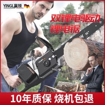 Germany imports German win-leading rechargeable lithium electric saw high-power domestic handheld electric chainsaw outdoor machete electric