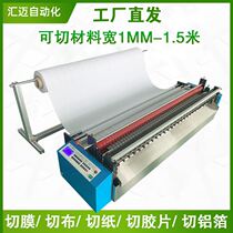 Automatic Water Sticker Cutting Machine Bubble Decoration Clothing Machine Pu Insulation Paper Cutting Machine