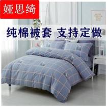 Customized cotton is 1 piece of cotton cover 1 2x1 4x1 5x 61 7x1* 8x1 9x2x 00m
