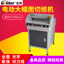 Jindian GD-QZ450 electric paper cutter tender document book book thick layer paper cutting machine cutting paper thickness 4cm