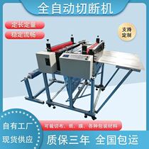 Automatic cutting machine PET film cutting machine Pearl cotton automatic cutting machine PET film cutting machine