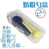 Baby milk powder spoon storage box going out portable baby milk powder spoon medicine feeder teether cream spoon box