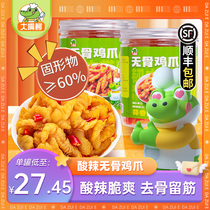 Big-mouthed crocodile ready-to-eat boneless chicken feet snacks casual snack garlic hot and sour boneless chicken feet 500g 1kg