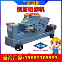 50 steel bar cutting machine 40 flat iron angle iron cutting machine threaded round steel cutting rib cutting machine square steel shearing cutting machine
